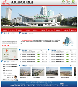 江蘇溱潼建設集團有限公司 江蘇溱潼建設集團有限公司